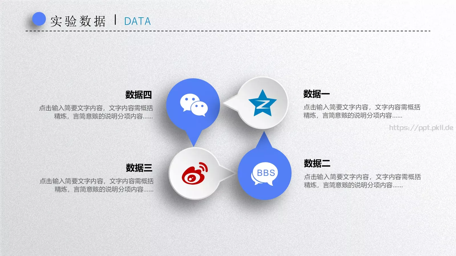 毕业论文答辩PPT模板 第 18 页预览图