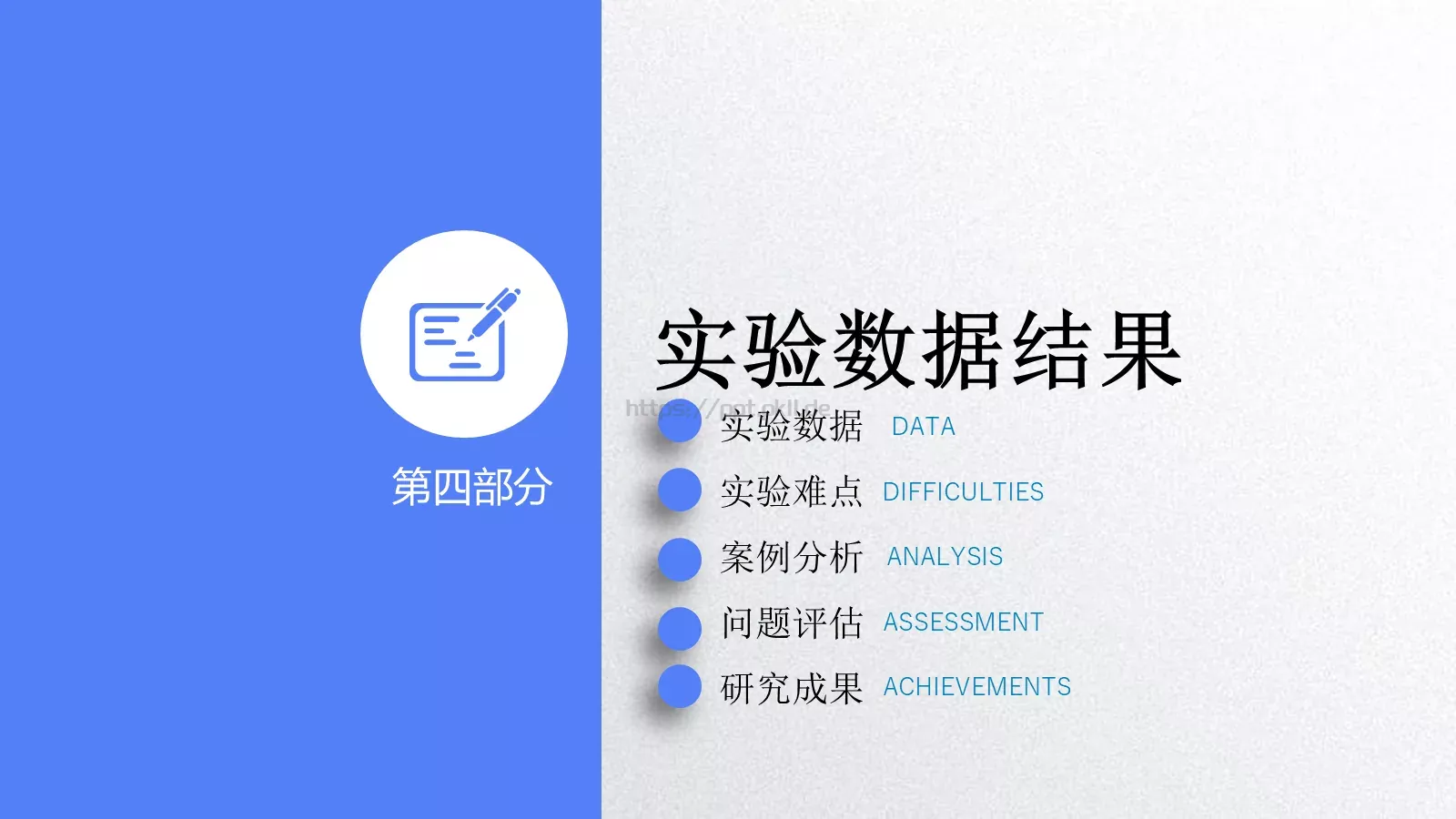 毕业论文答辩PPT模板 第 17 页预览图