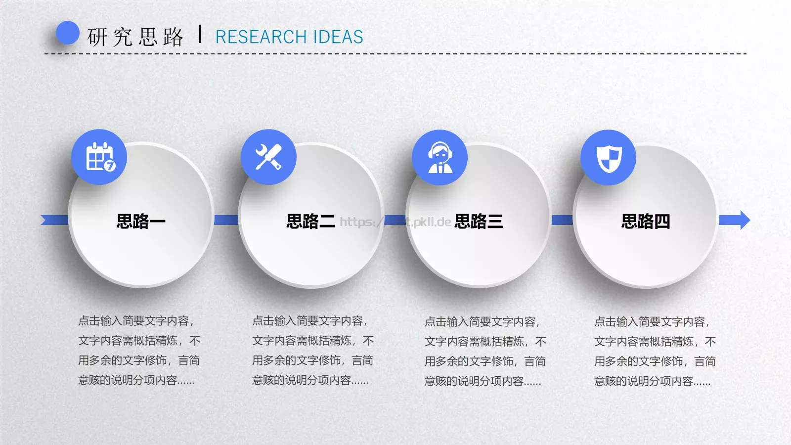 毕业论文答辩PPT模板 第 15 页预览图