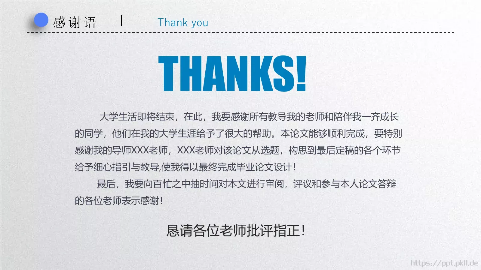 毕业论文答辩PPT模板 第 32 页预览图