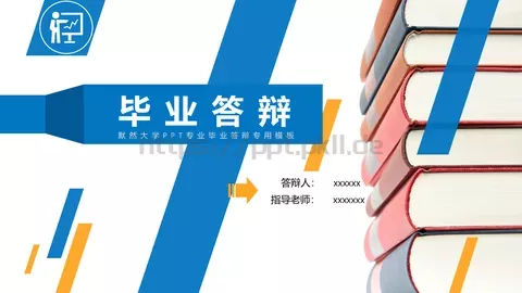 毕业答辩PPT模板 缩略图