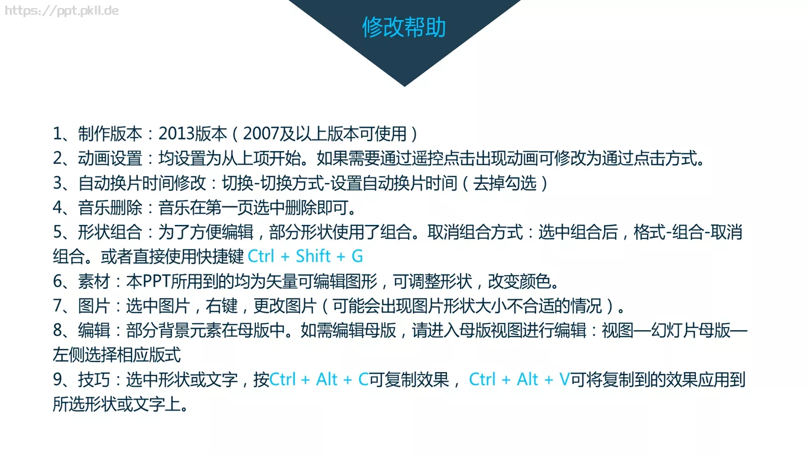 毕业答辩PPT模板 第 18 页预览图