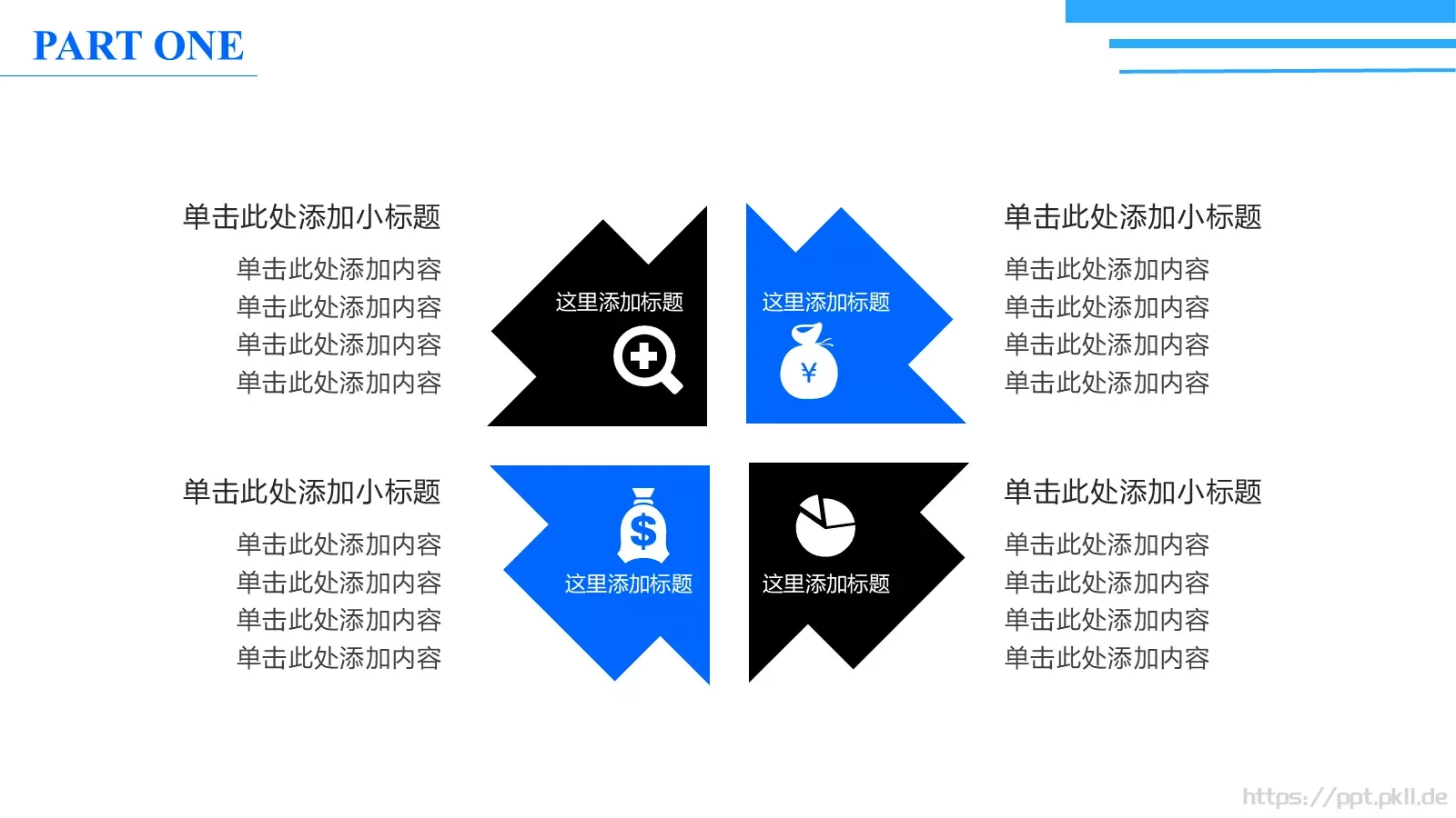 毕业论文答辩PPT模板 第 4 页缩略图