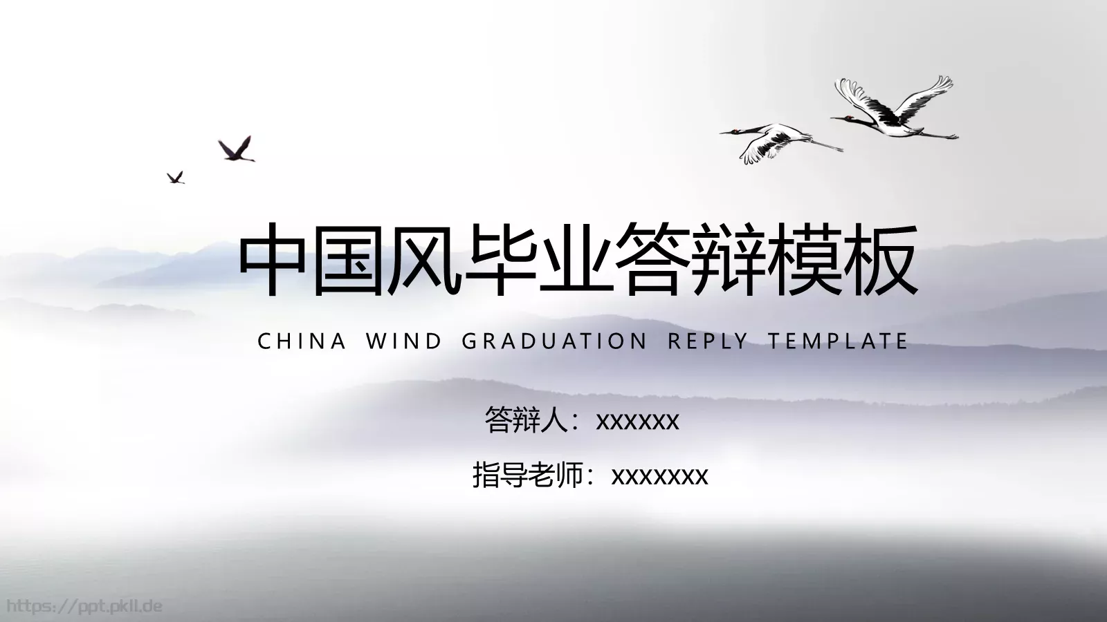 毕业答辩模板 封面图