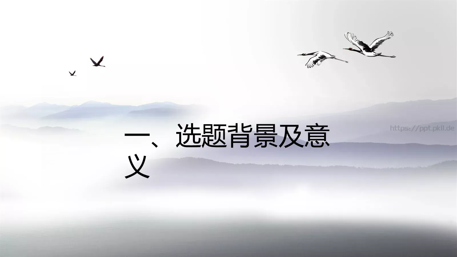 毕业答辩模板 第 3 页缩略图