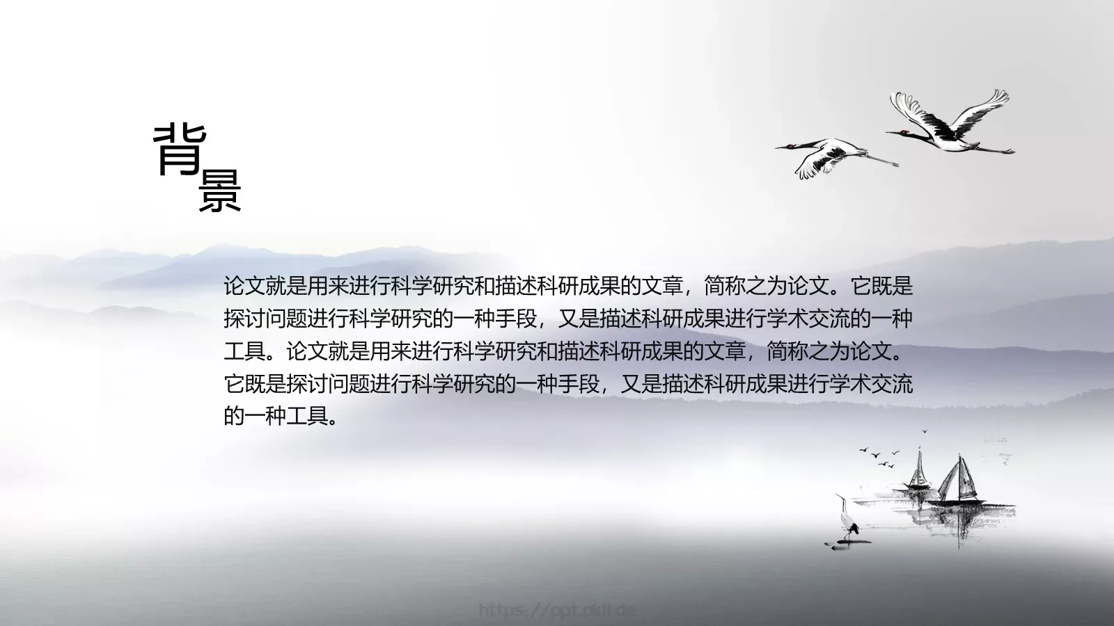 毕业答辩模板 第 4 页缩略图