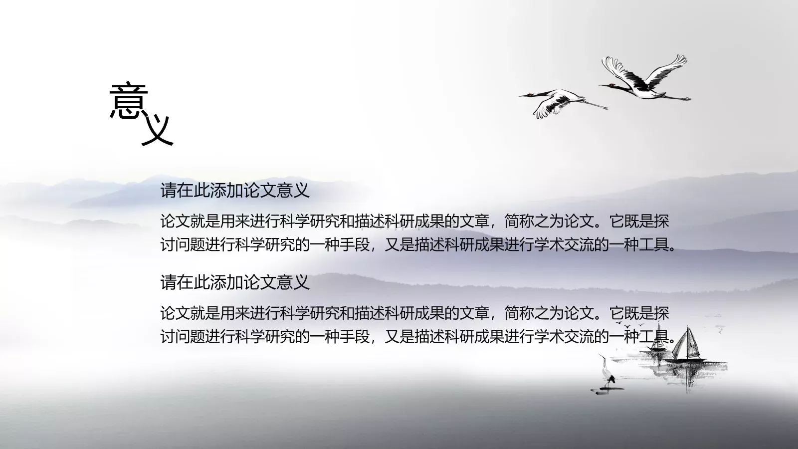 毕业答辩模板 第 5 页预览图