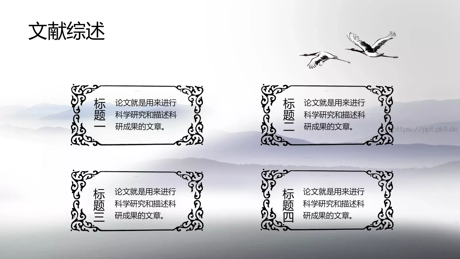 毕业答辩模板 第 8 页预览图