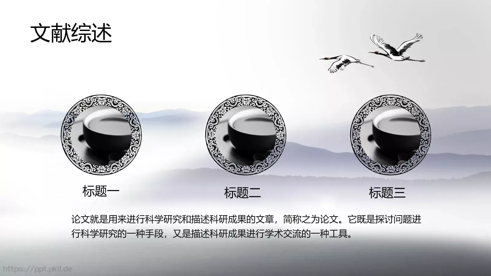 毕业答辩模板 第 7 页预览图