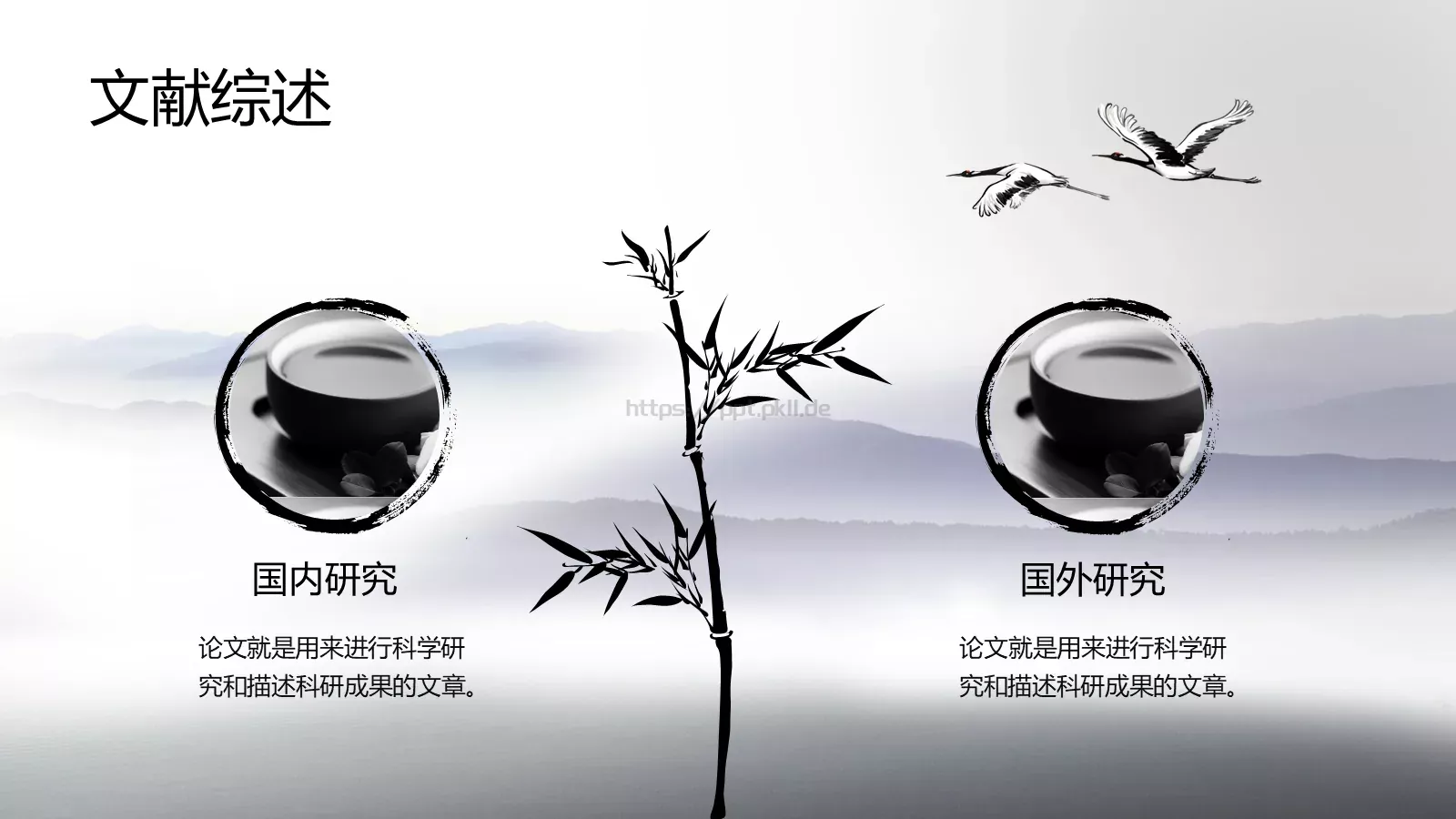 毕业答辩模板 第 9 页预览图