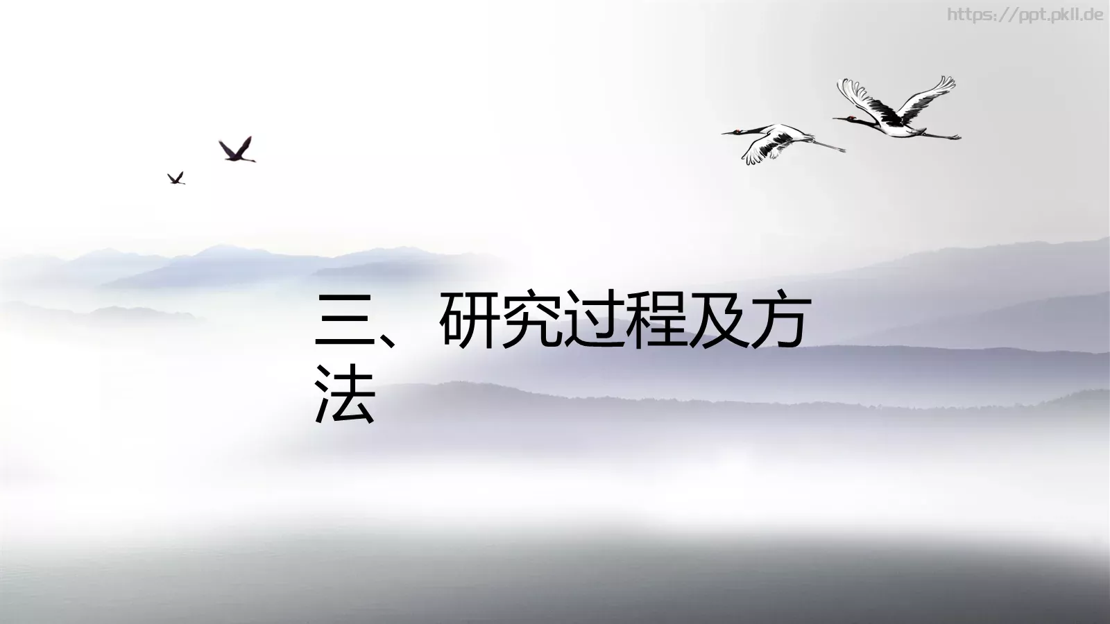 毕业答辩模板 第 10 页预览图