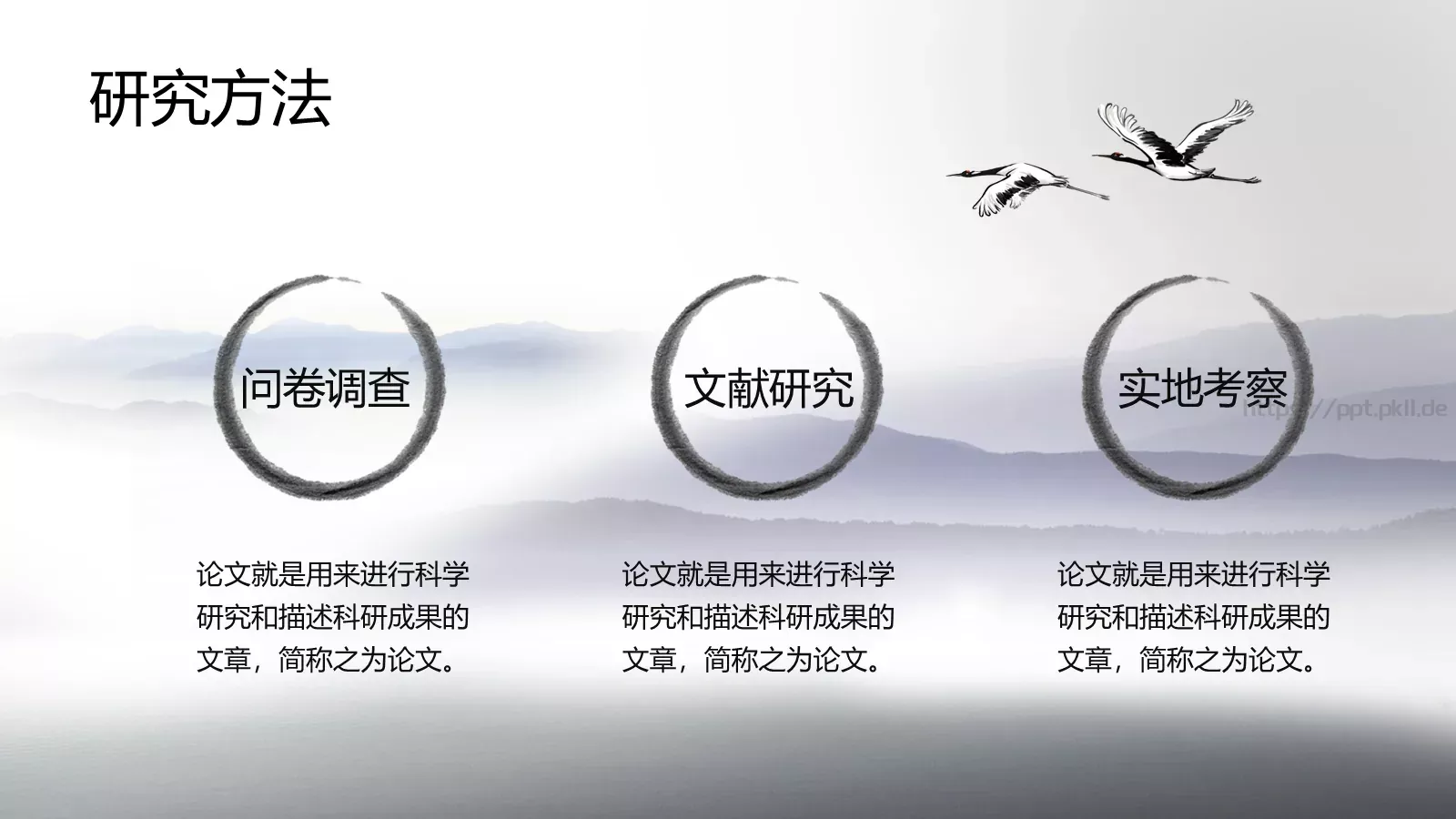 毕业答辩模板 第 12 页预览图