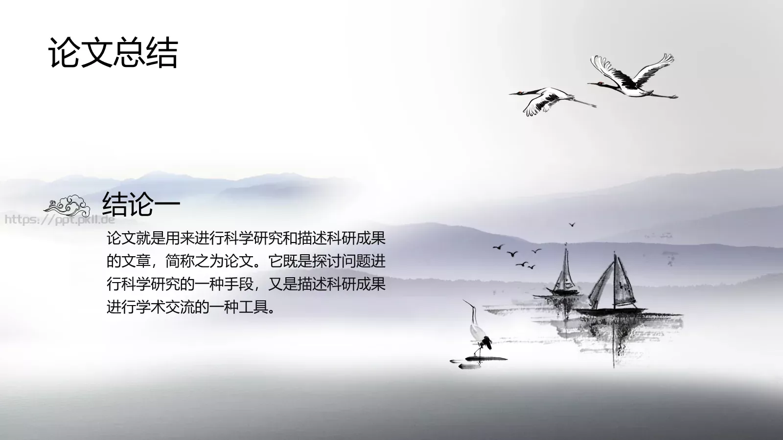 毕业答辩模板 第 15 页预览图