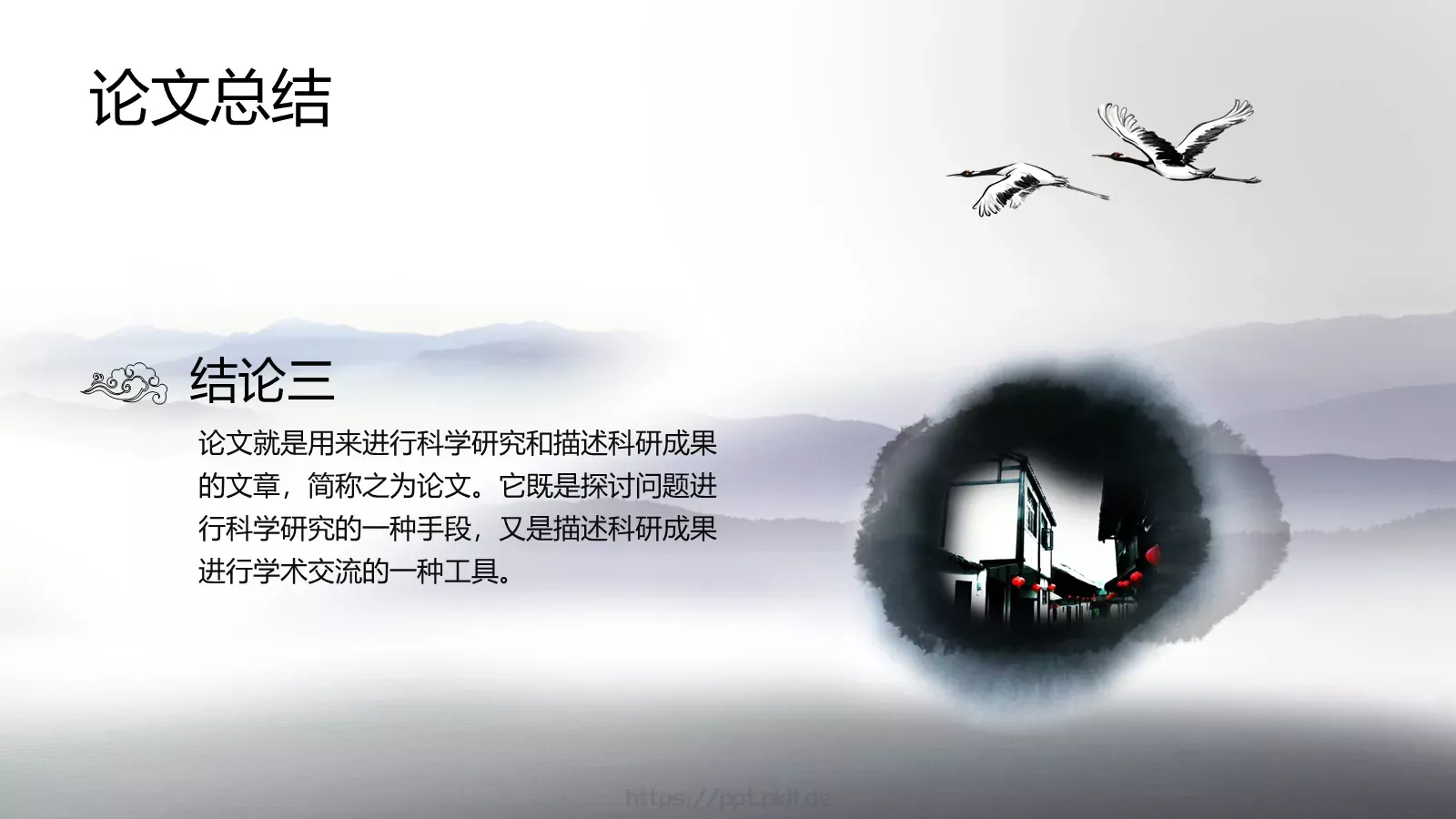 毕业答辩模板 第 17 页预览图