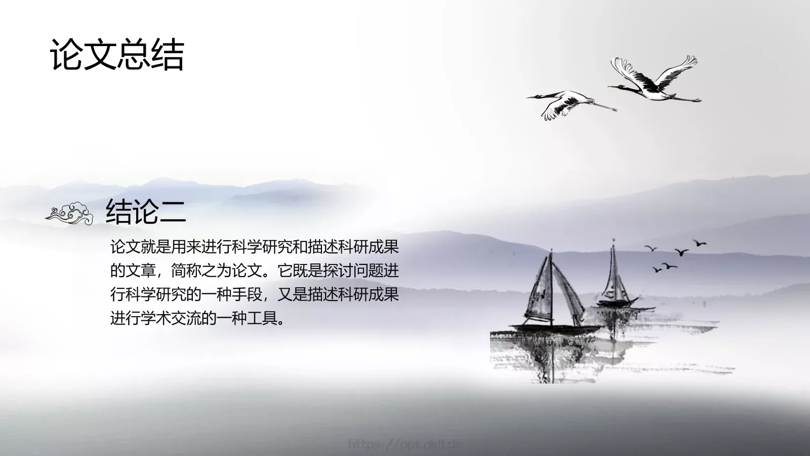 毕业答辩模板 第 16 页预览图