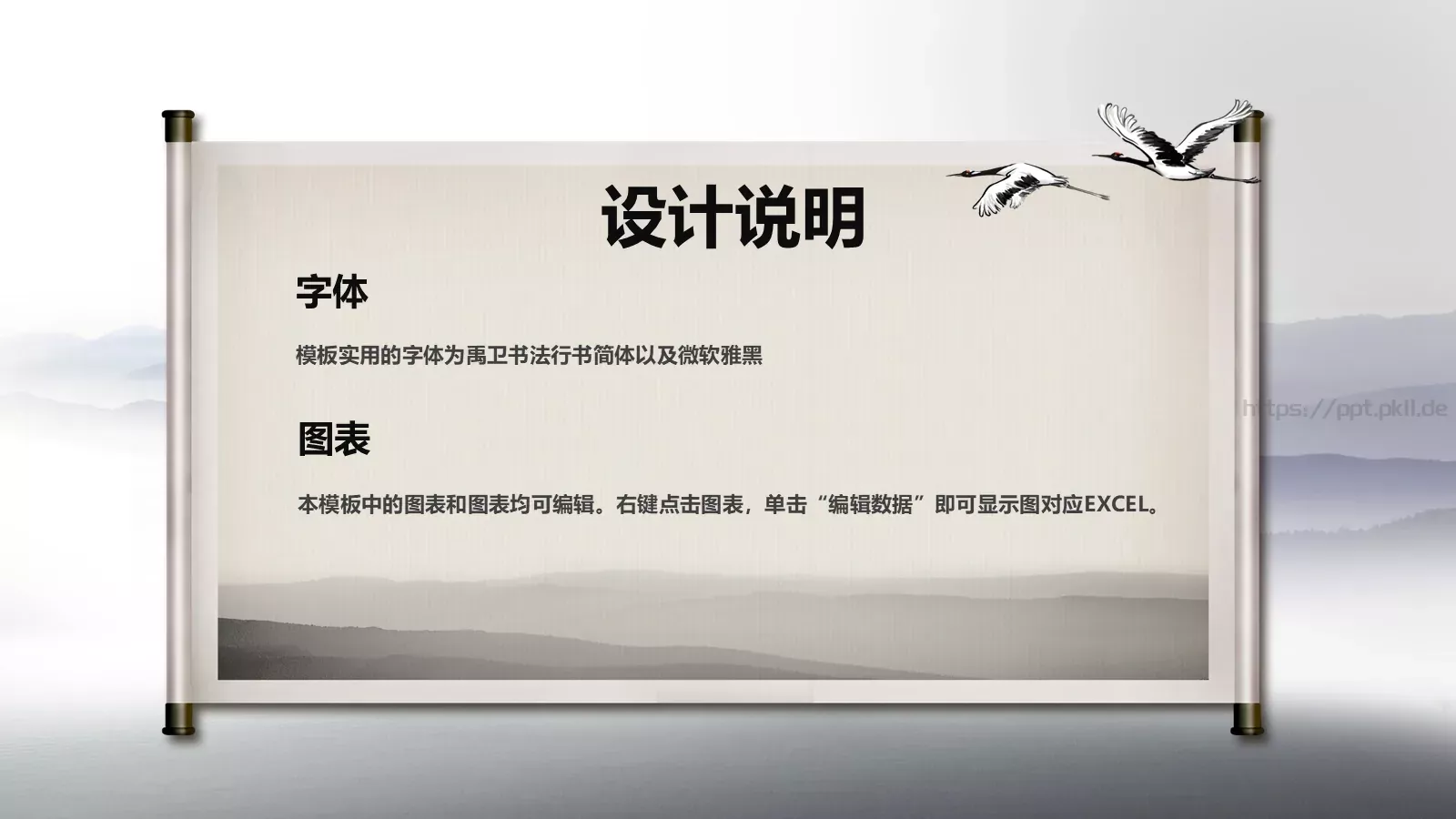 毕业答辩模板 第 19 页预览图