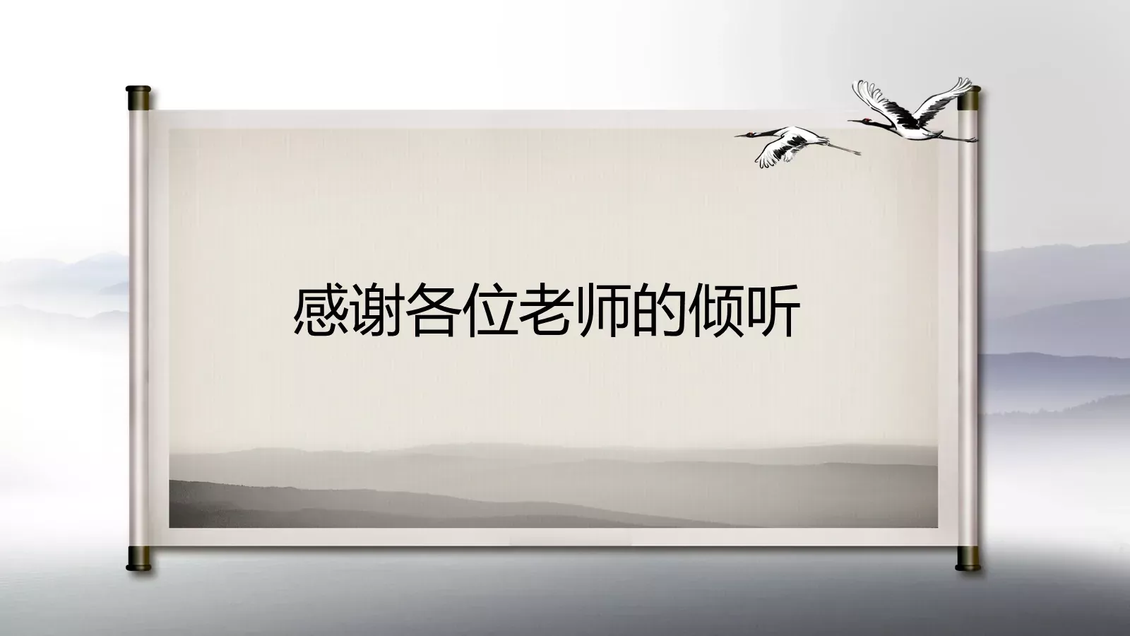 毕业答辩模板 第 18 页预览图