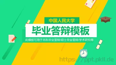 本科毕业答辩PPT模板 缩略图