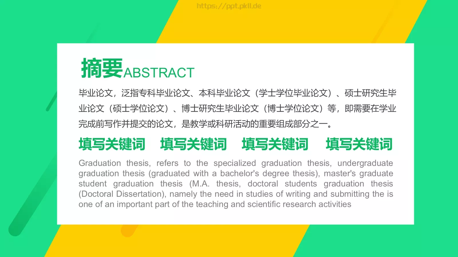 本科毕业答辩PPT模板 第 2 页缩略图