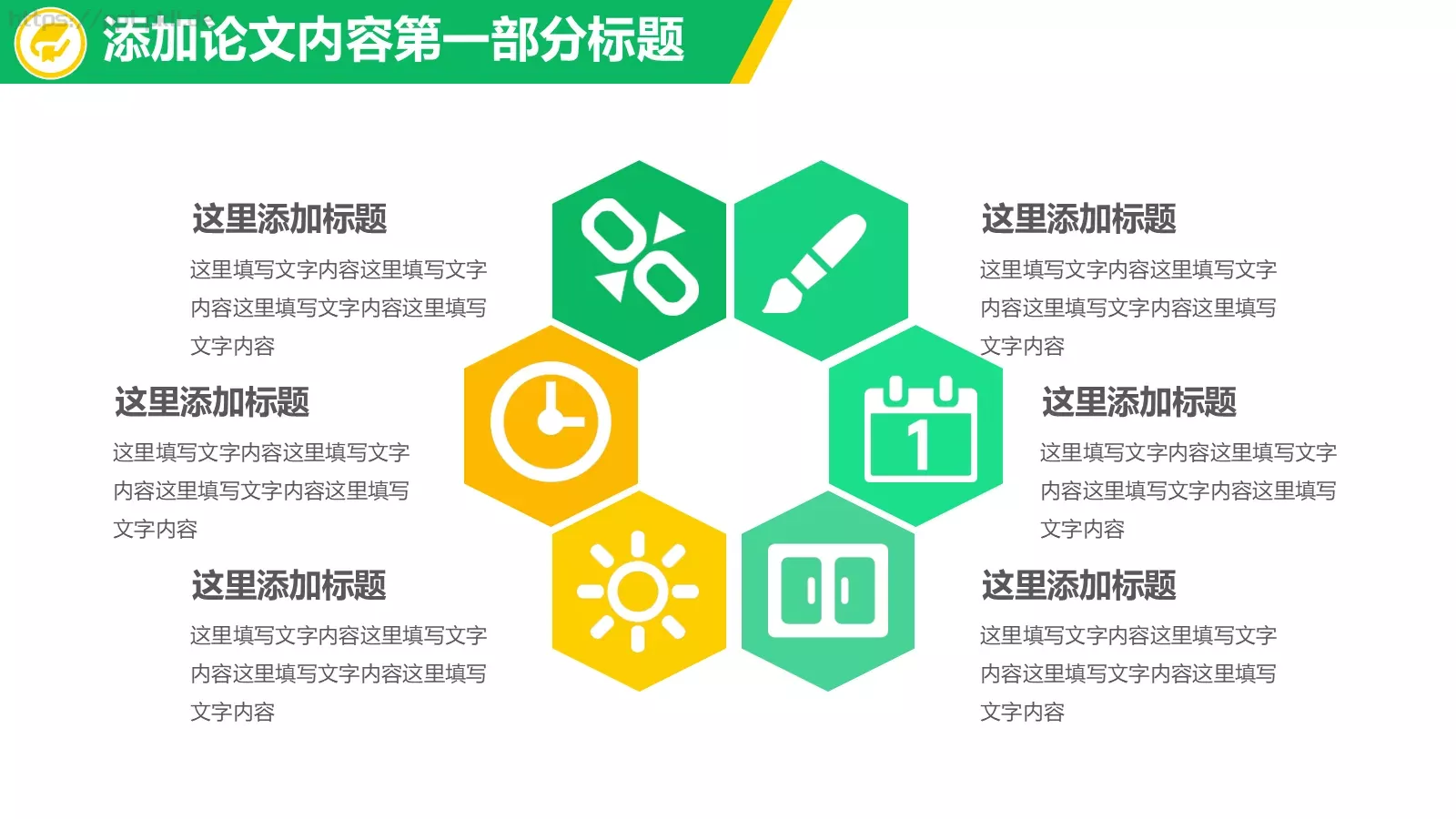 本科毕业答辩PPT模板 第 5 页预览图