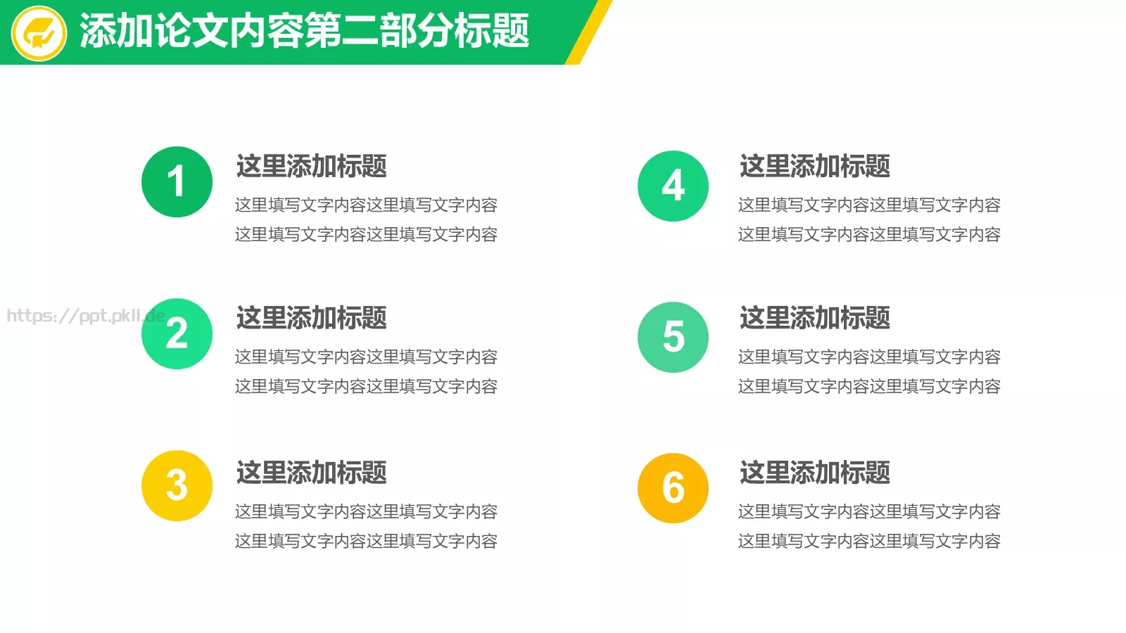 本科毕业答辩PPT模板 第 9 页预览图