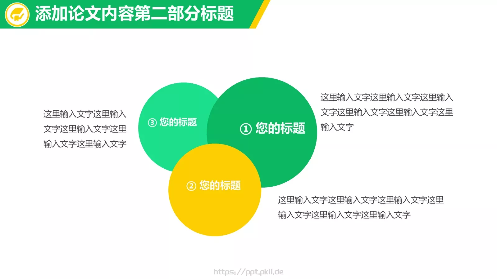 本科毕业答辩PPT模板 第 11 页预览图