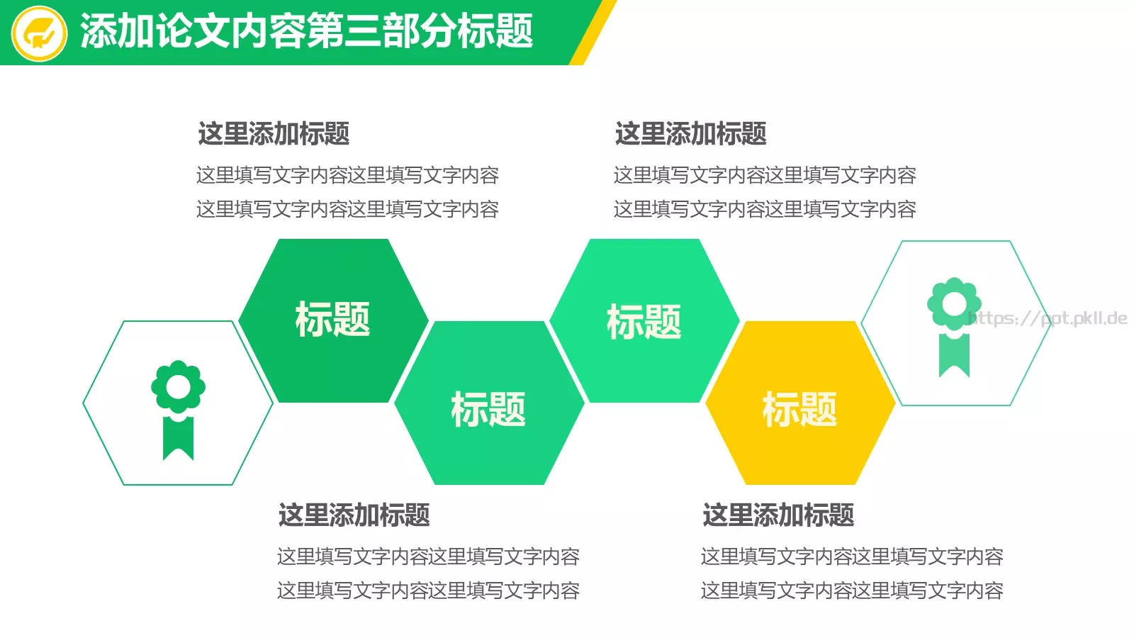 本科毕业答辩PPT模板 第 13 页预览图