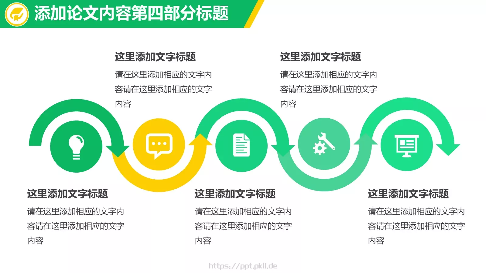 本科毕业答辩PPT模板 第 18 页预览图