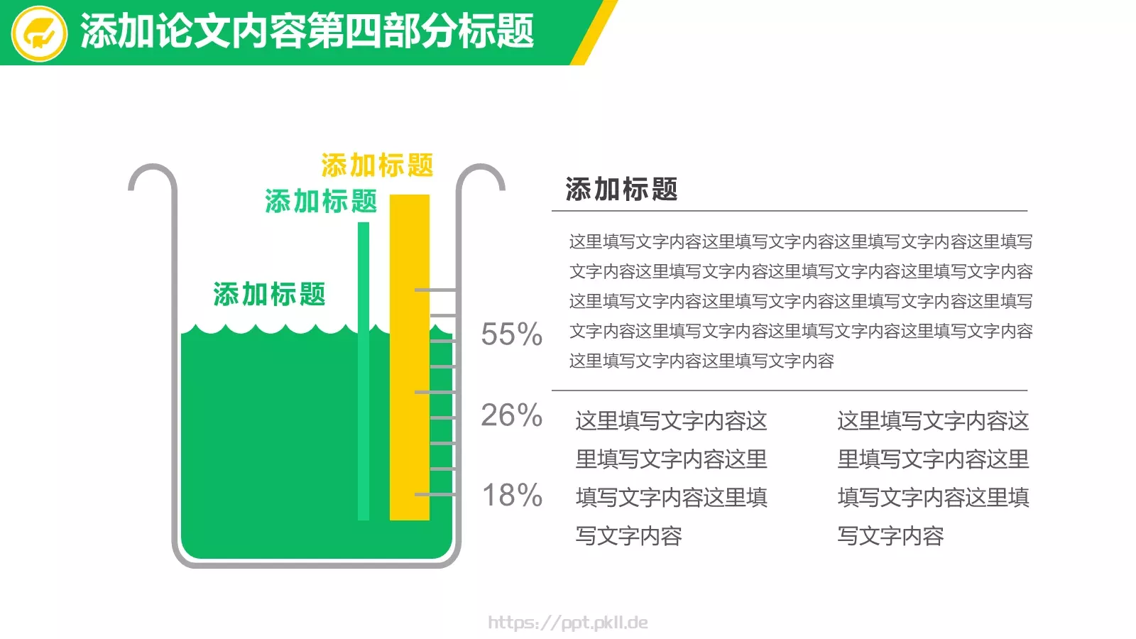 本科毕业答辩PPT模板 第 17 页预览图
