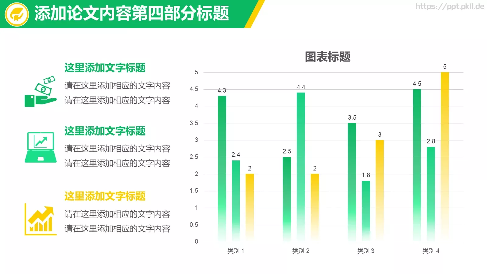 本科毕业答辩PPT模板 第 19 页预览图