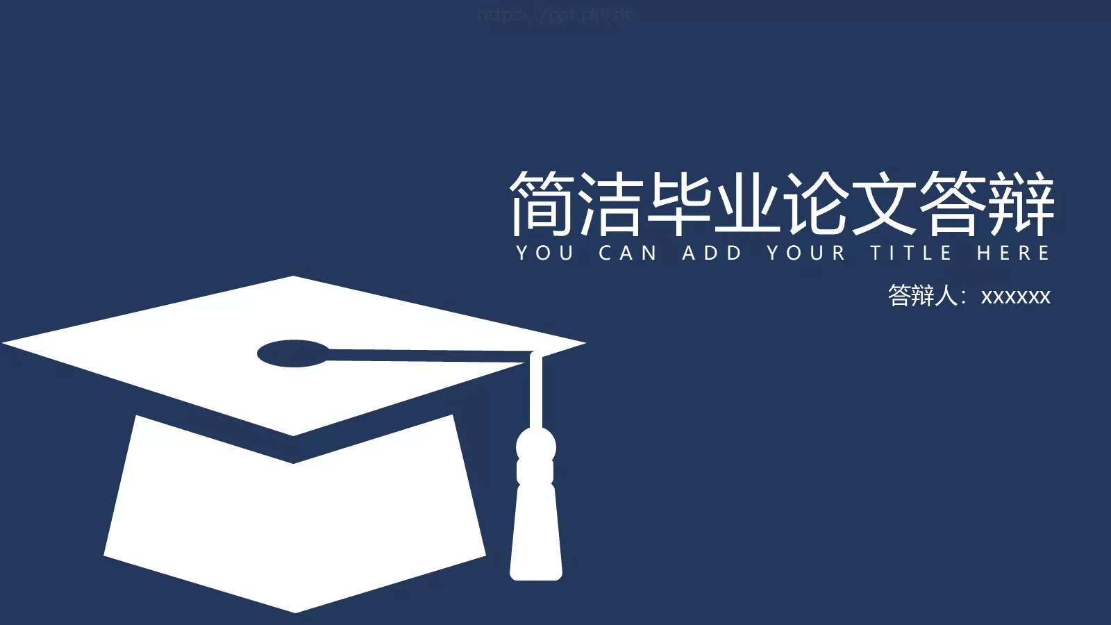 毕业答辩PPT模板 封面图