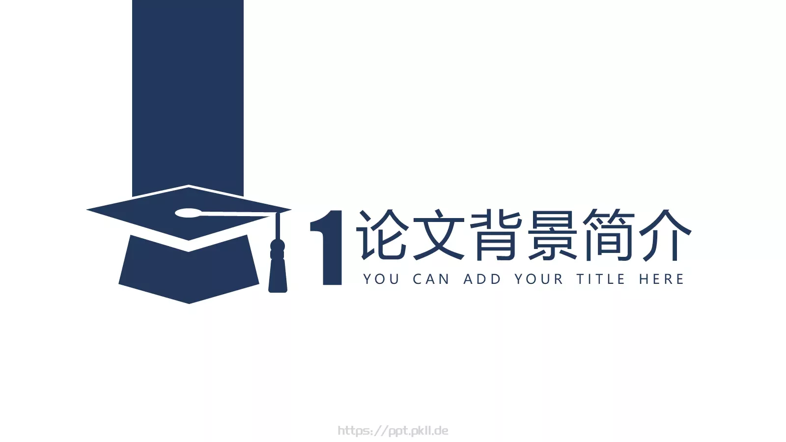 毕业答辩PPT模板 第 4 页缩略图