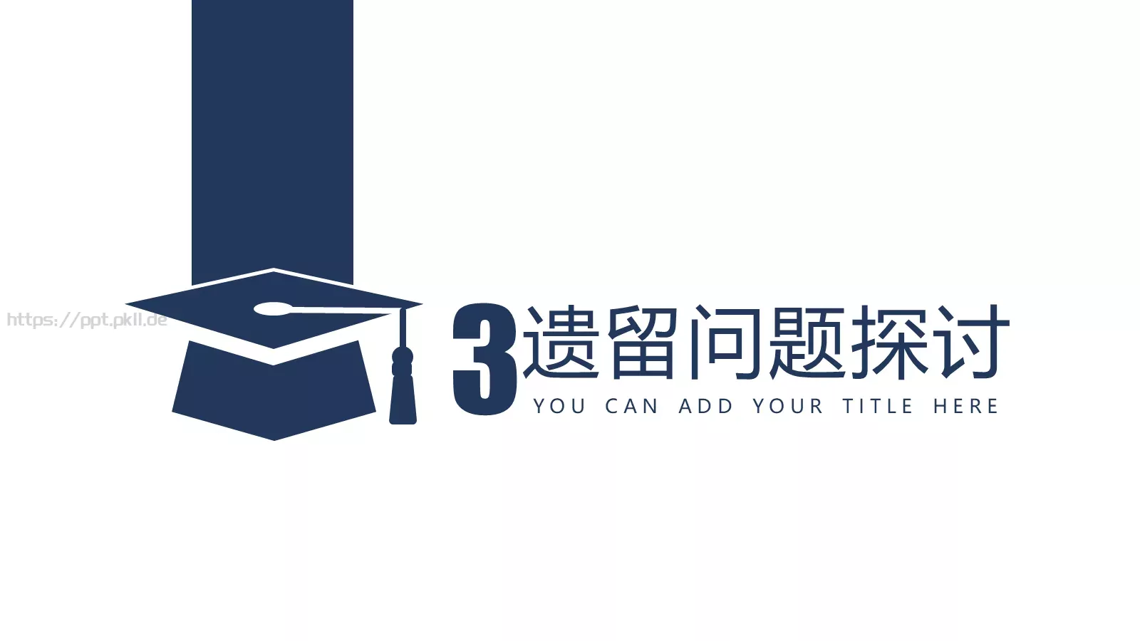 毕业答辩PPT模板 第 16 页预览图