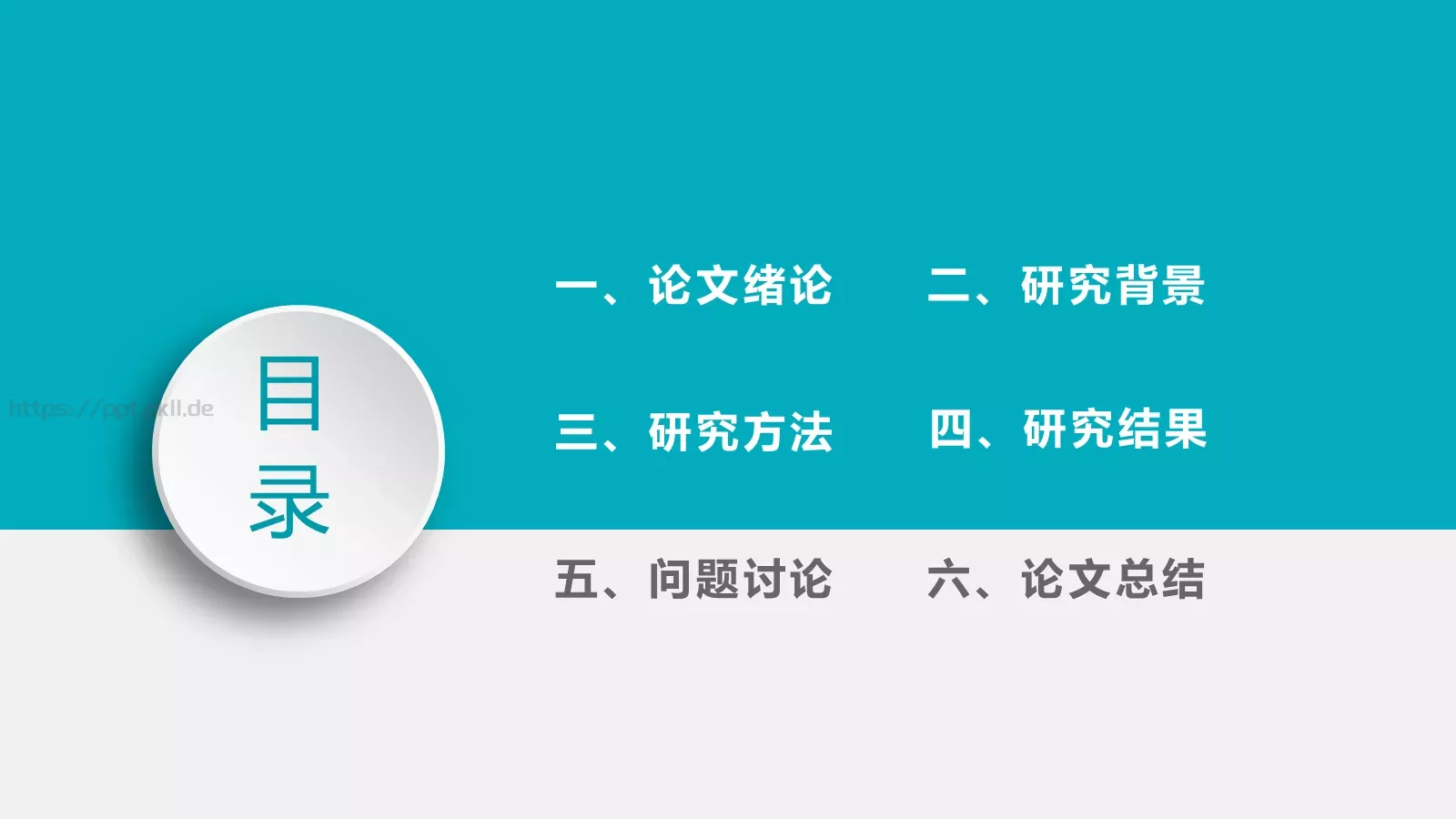 毕业答辩PPT模板 第 2 页缩略图