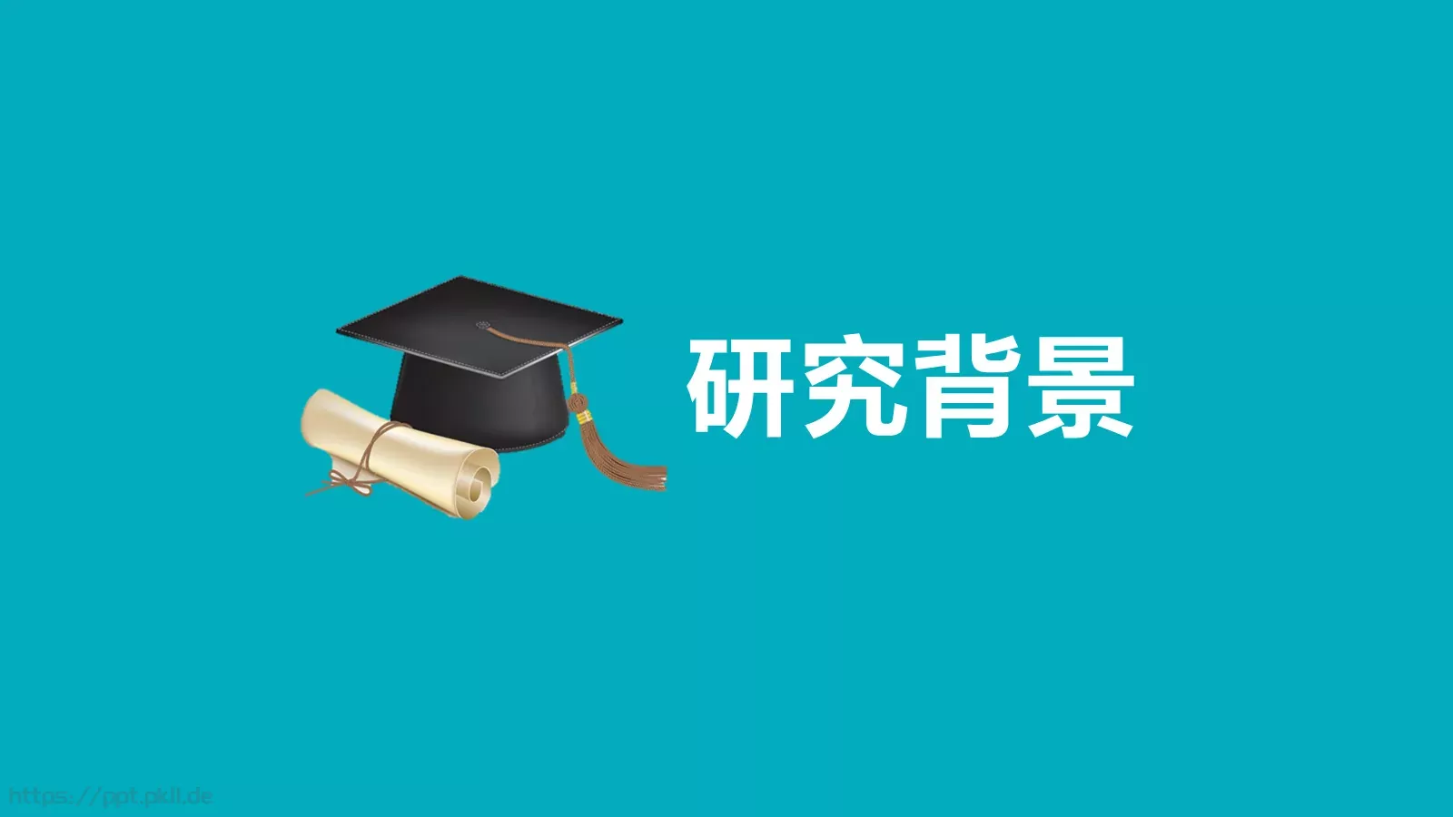 毕业答辩PPT模板 第 5 页预览图