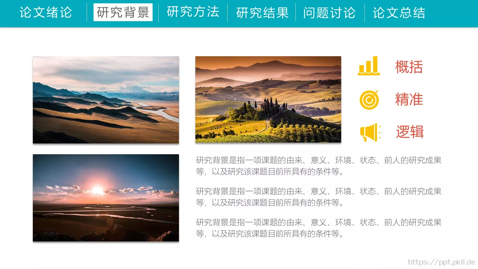 毕业答辩PPT模板 第 8 页预览图