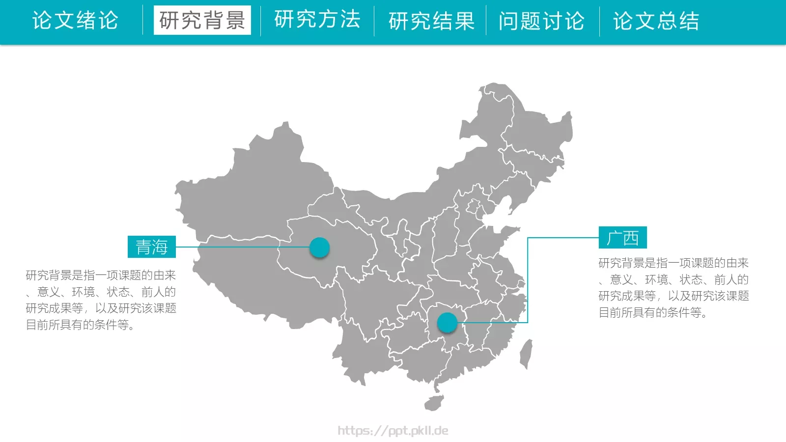 毕业答辩PPT模板 第 6 页预览图