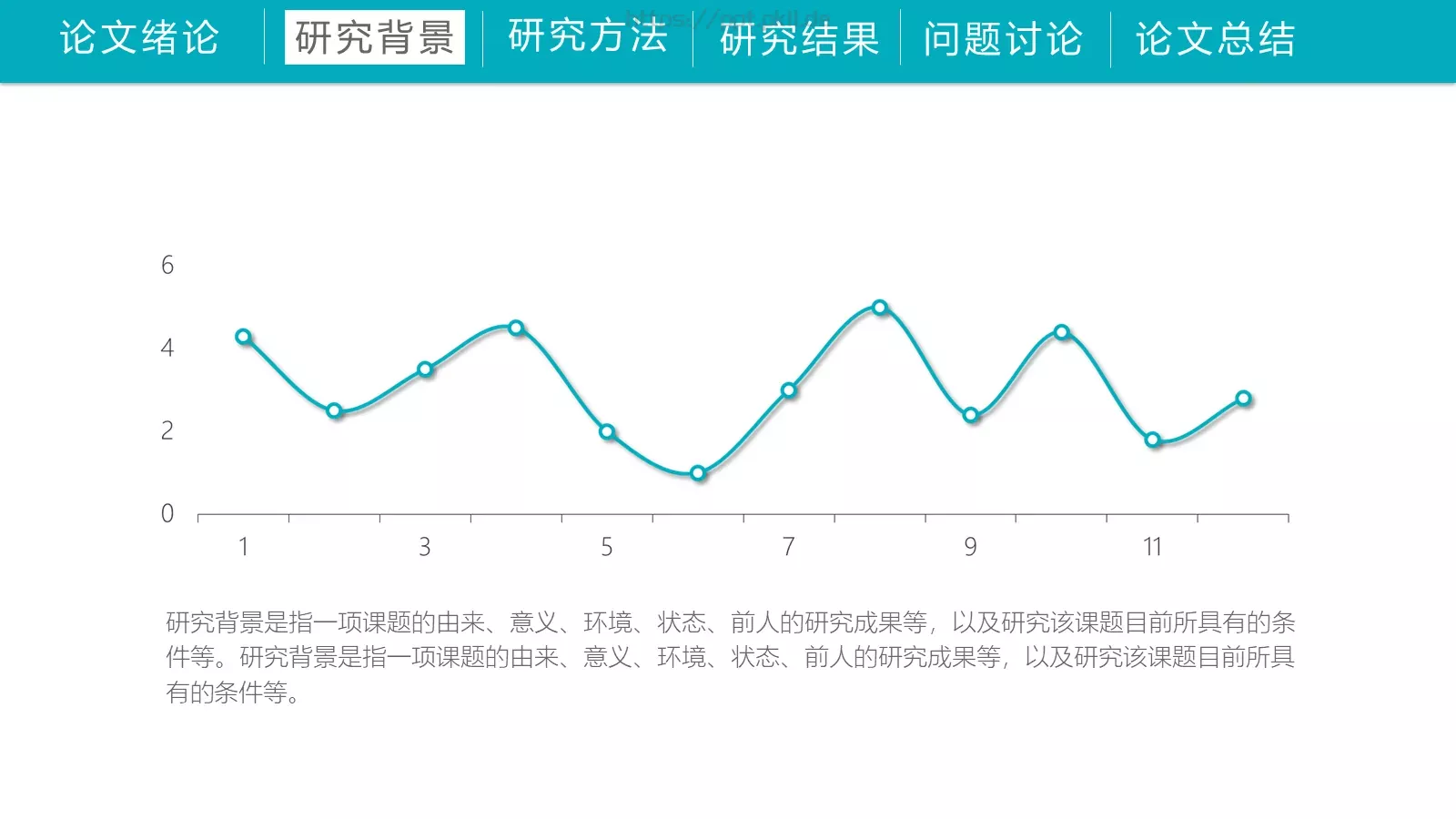 毕业答辩PPT模板 第 9 页预览图