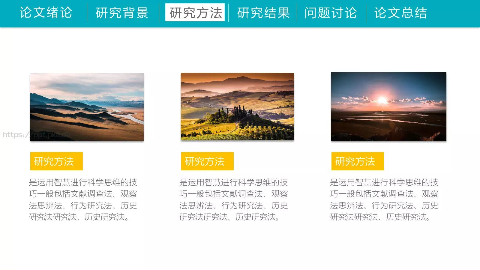 毕业答辩PPT模板 第 12 页预览图