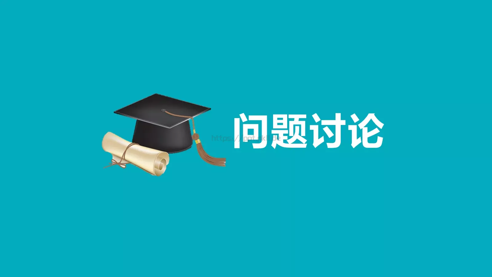 毕业答辩PPT模板 第 16 页预览图