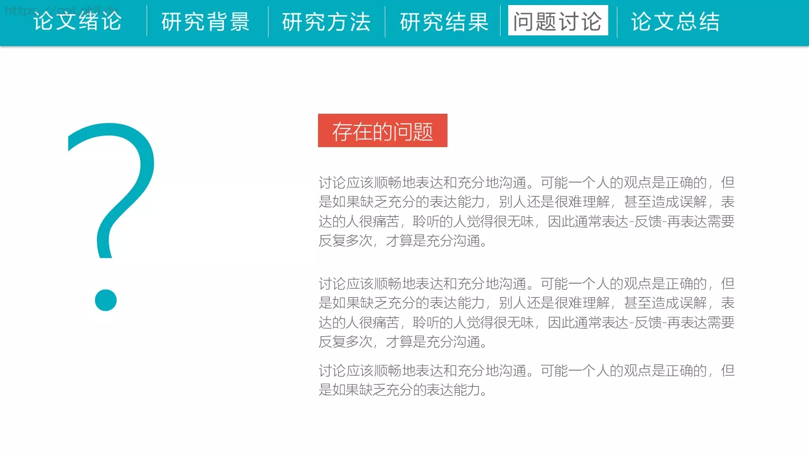 毕业答辩PPT模板 第 17 页预览图