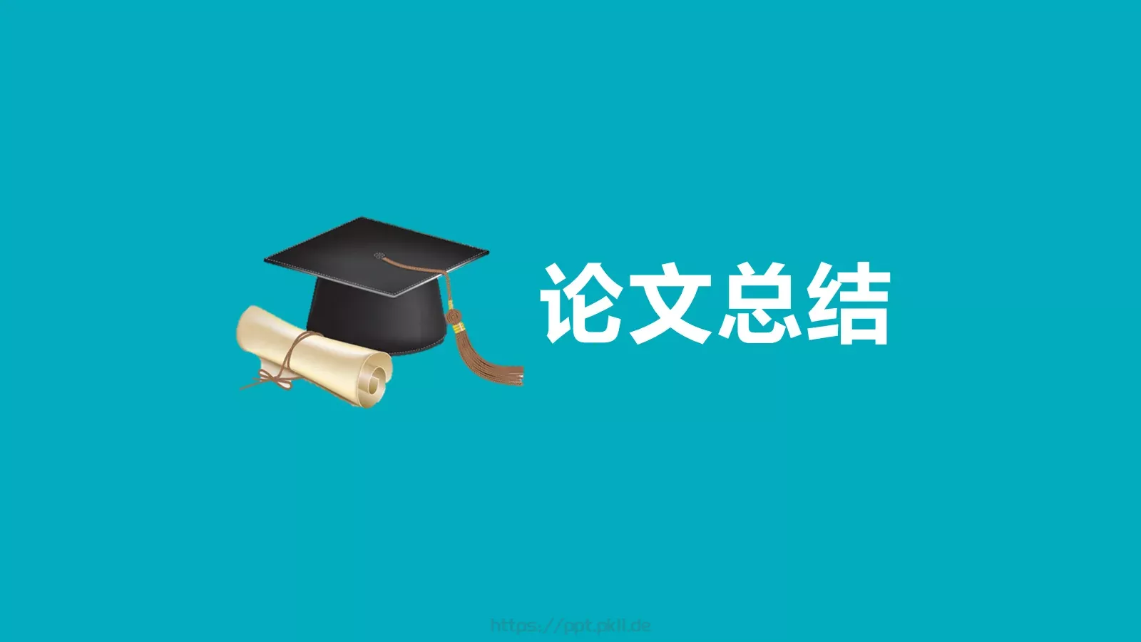 毕业答辩PPT模板 第 18 页预览图