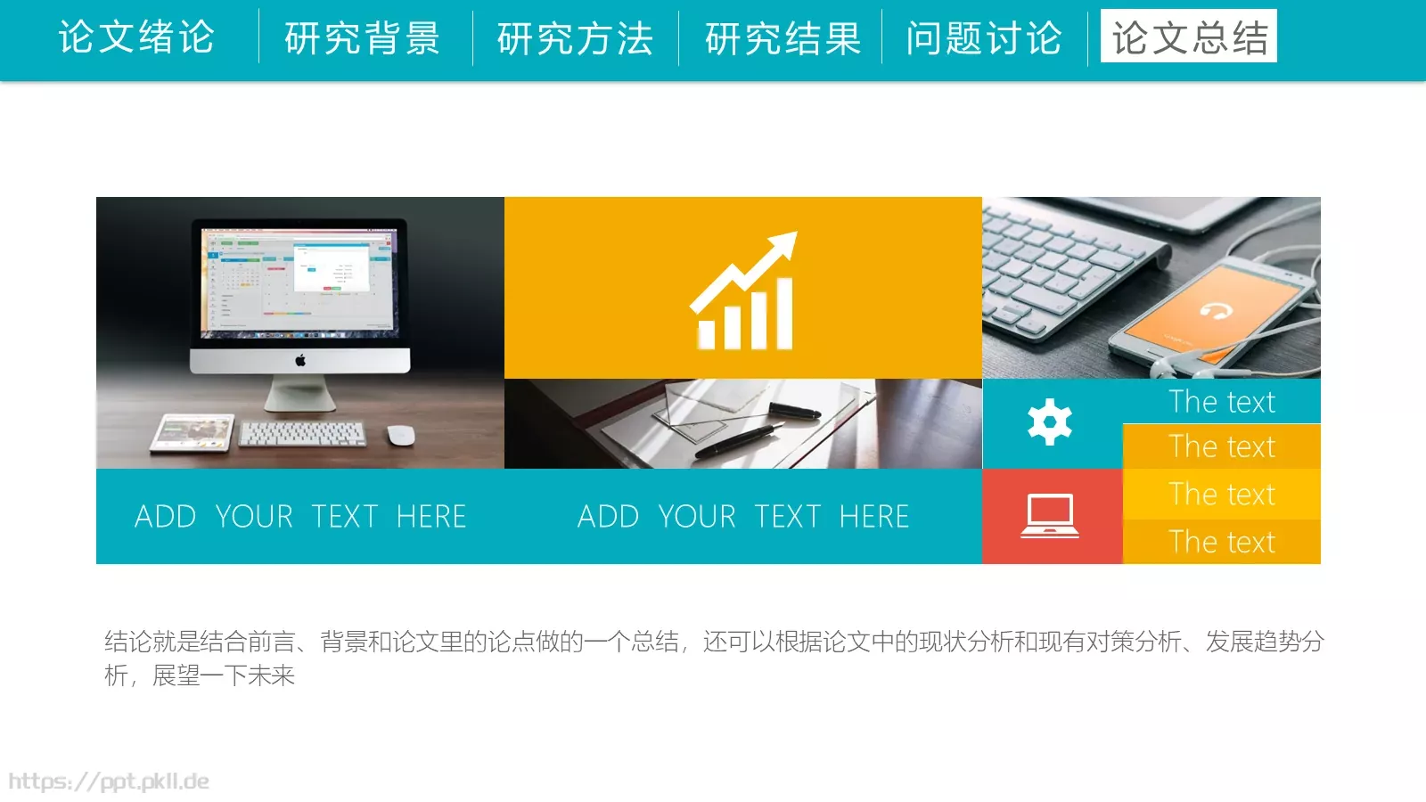 毕业答辩PPT模板 第 21 页预览图