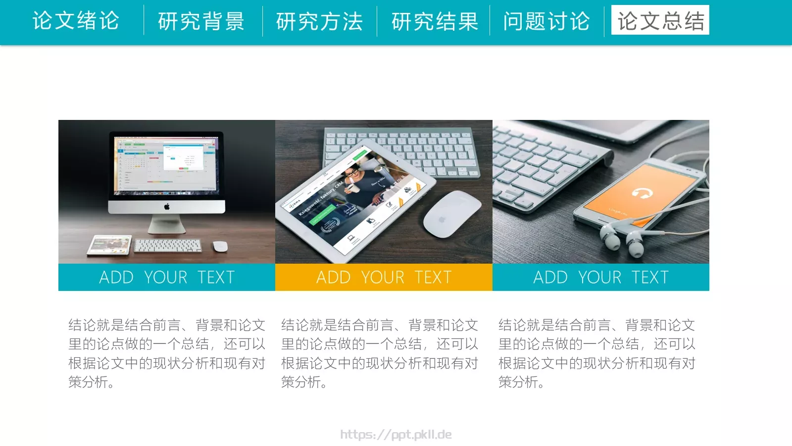 毕业答辩PPT模板 第 20 页预览图