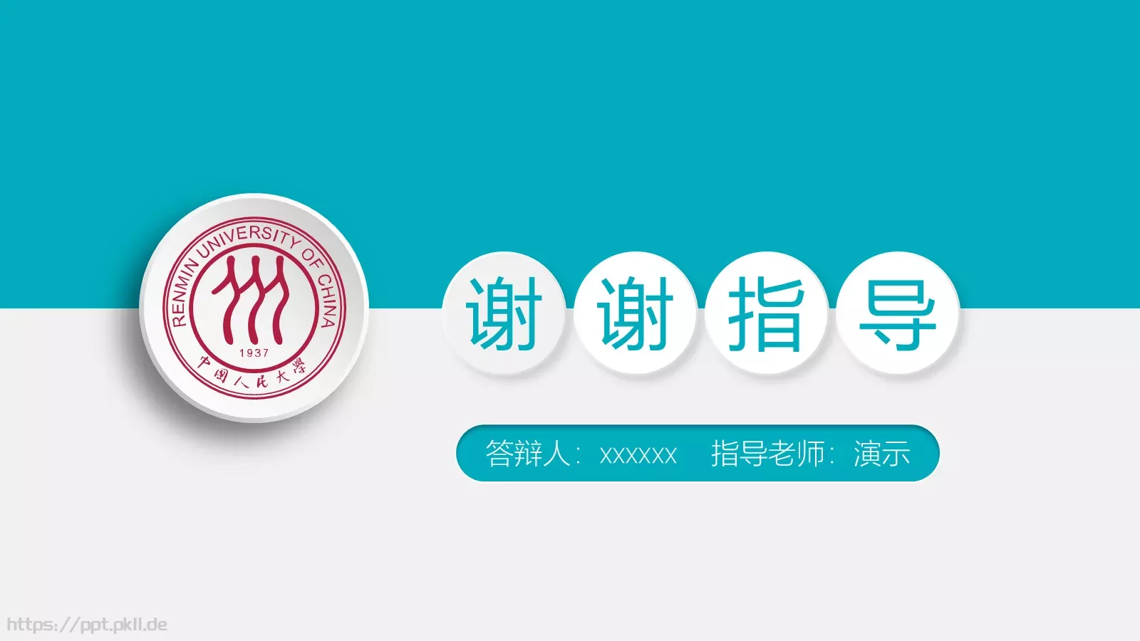 毕业答辩PPT模板 第 22 页预览图