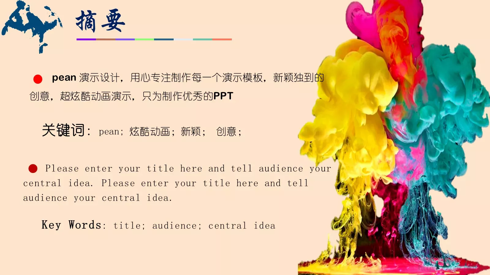 创意毕业答辩通用模板 第 3 页缩略图