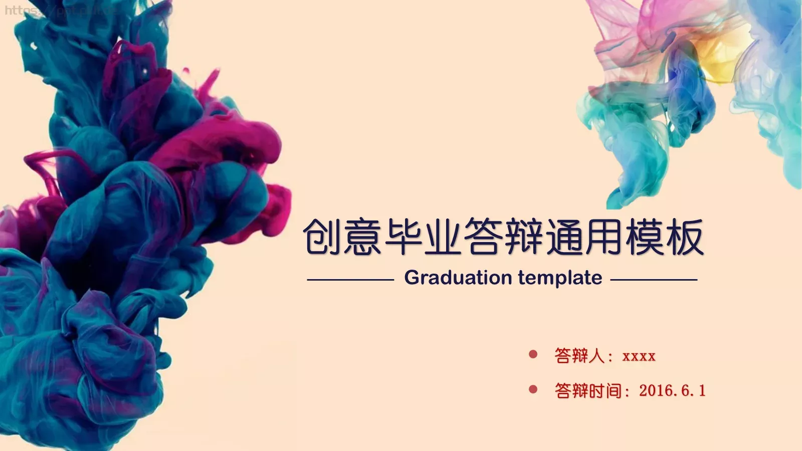 创意毕业答辩通用模板 第 1 页缩略图