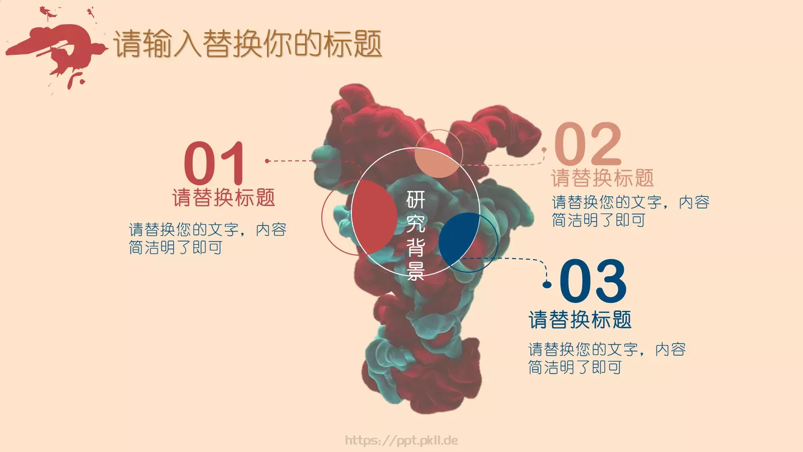 创意毕业答辩通用模板 第 5 页预览图