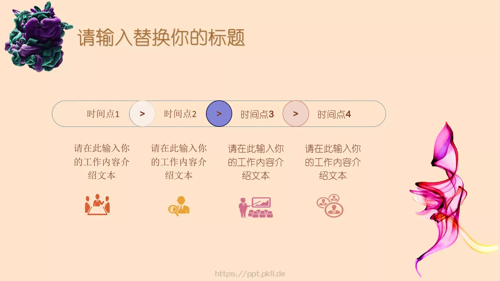 创意毕业答辩通用模板 第 8 页预览图