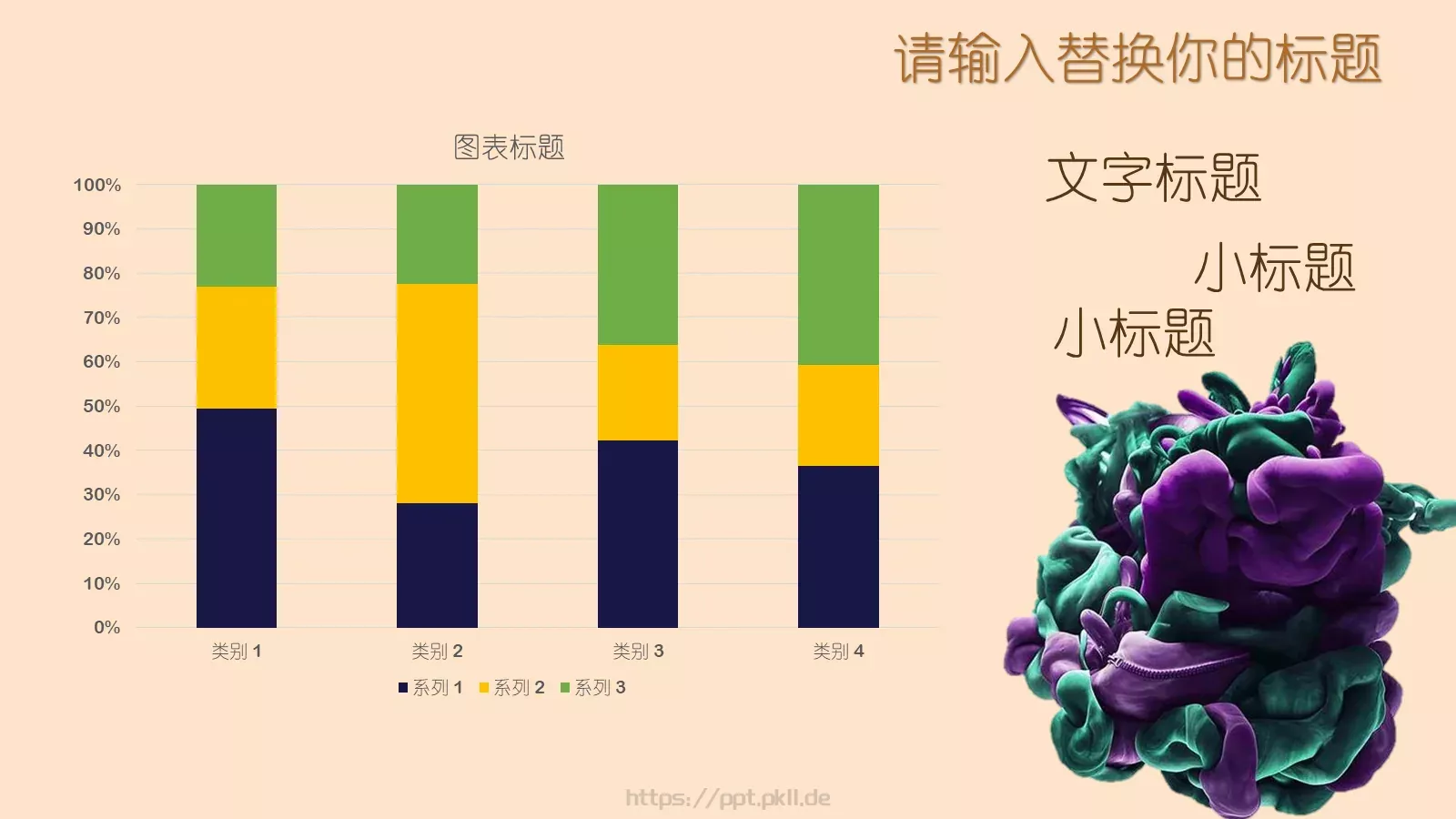 创意毕业答辩通用模板 第 20 页预览图